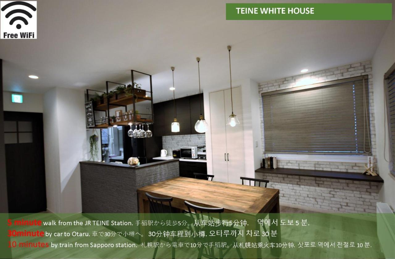 Teine White House Βίλα Σαππόρο Εξωτερικό φωτογραφία