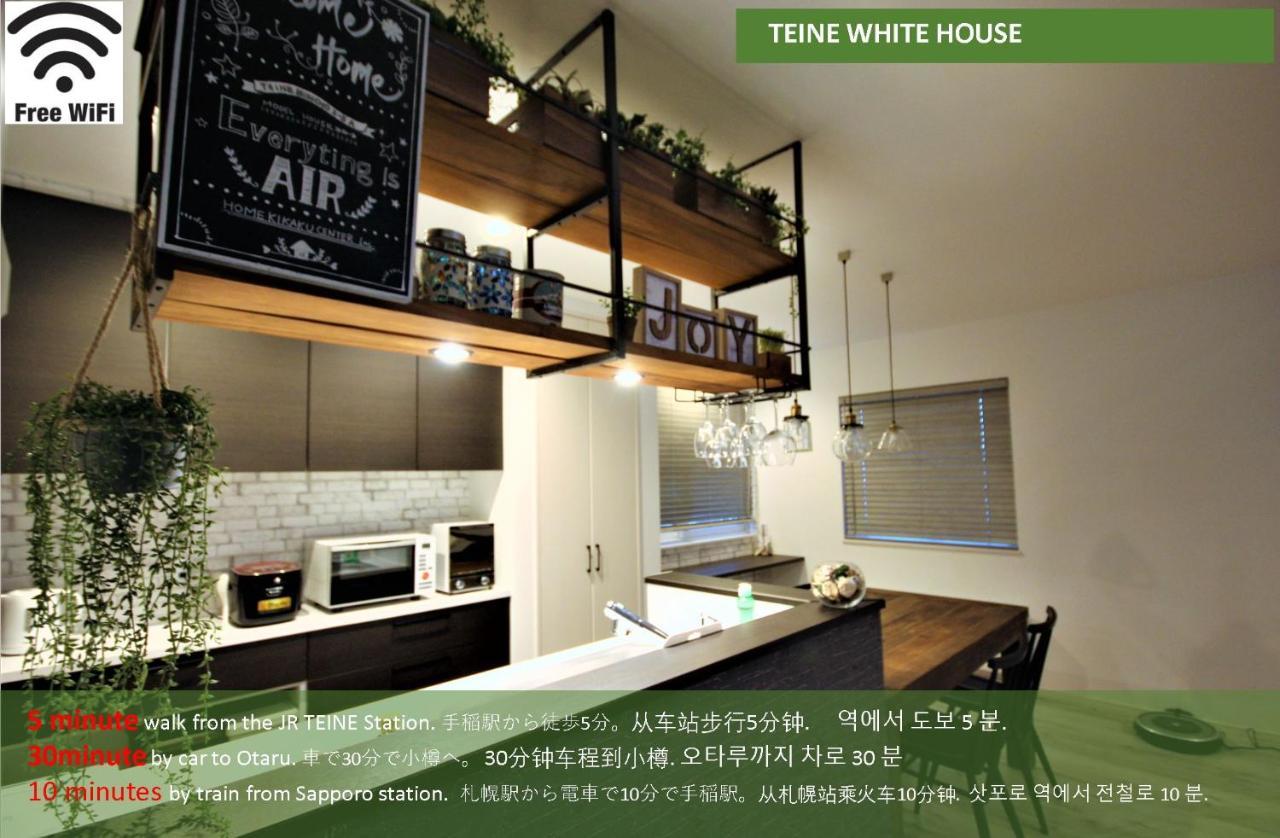 Teine White House Βίλα Σαππόρο Εξωτερικό φωτογραφία